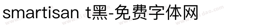 smartisan t黑字体转换